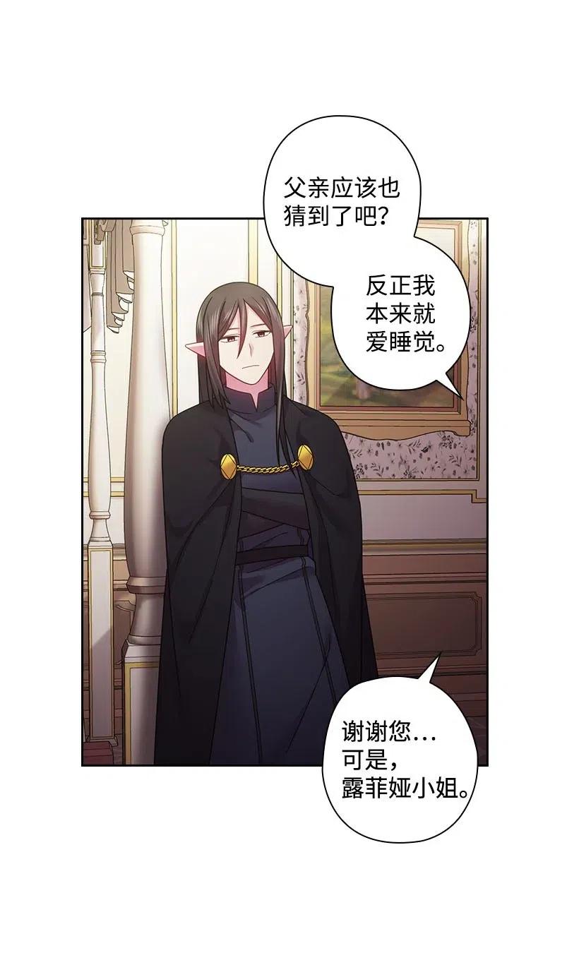 《王的贡女》107 保守秘密 第48页