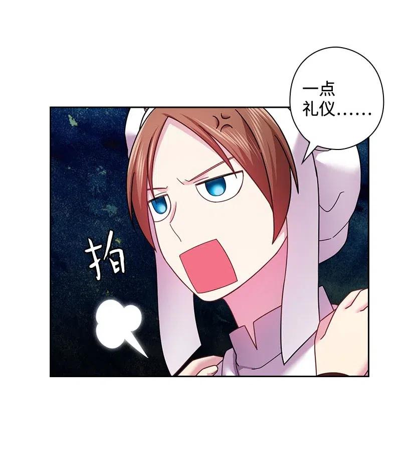 《王的贡女》107 保守秘密 第51页