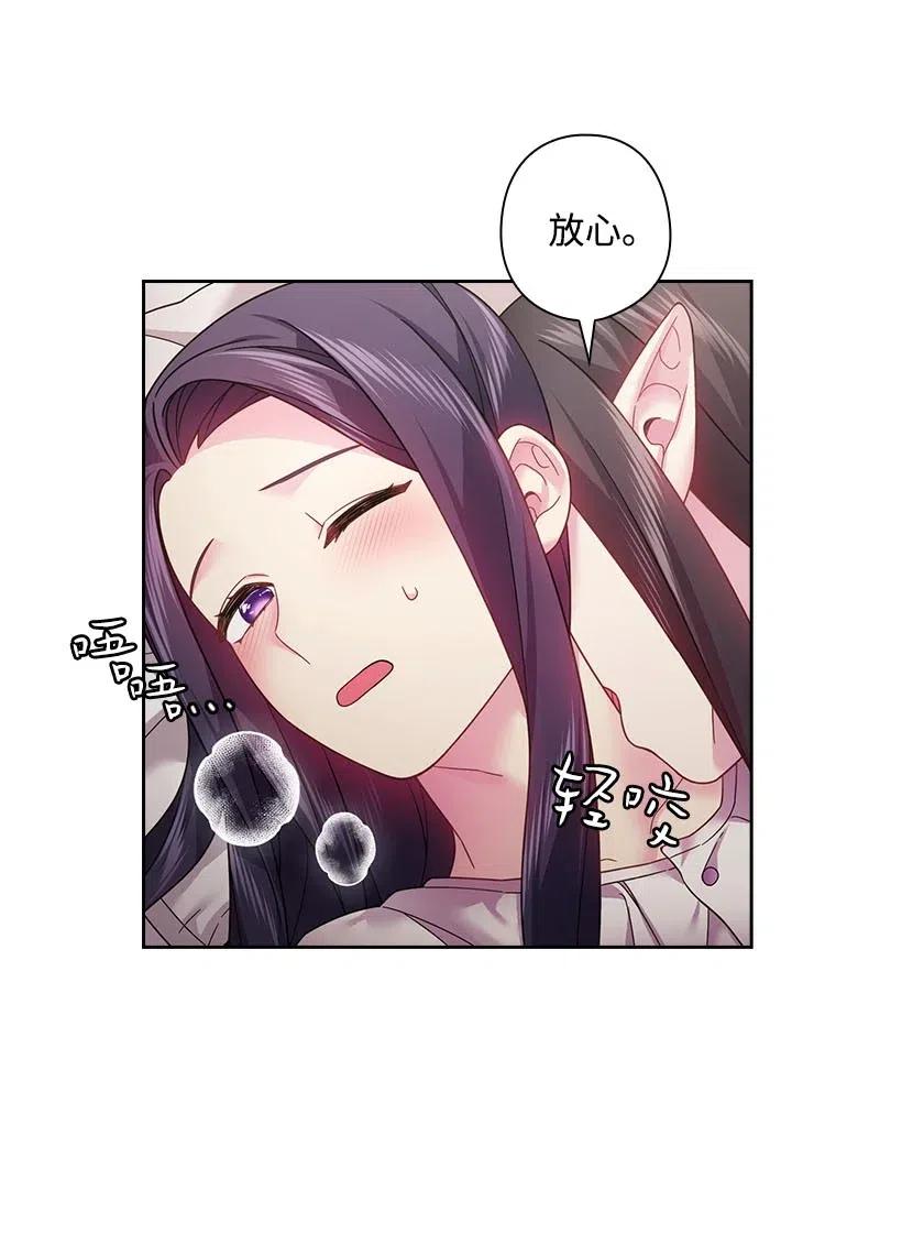《王的贡女》107 保守秘密 第27页