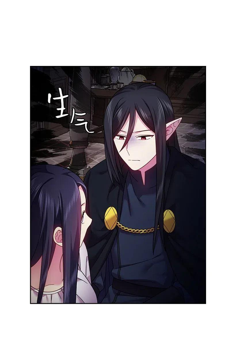 《王的贡女》107 保守秘密 第36页