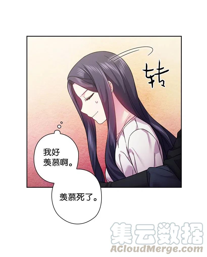 《王的贡女》107 保守秘密 第13页