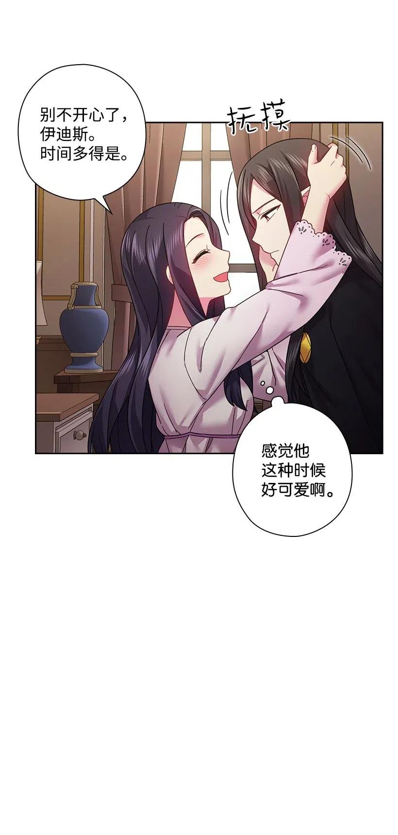 《王的贡女》107 保守秘密 第39页