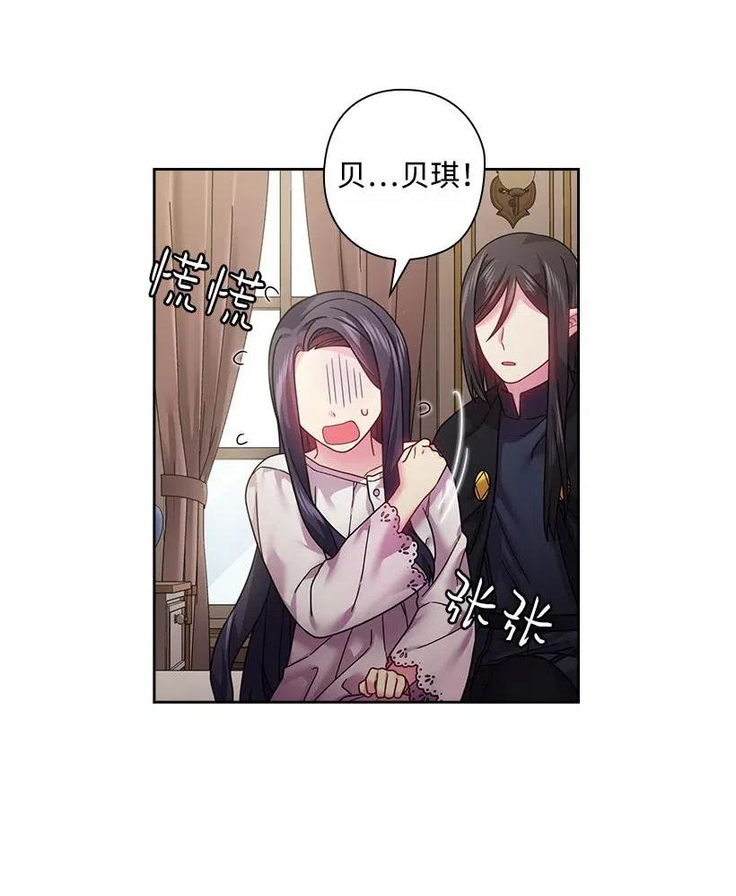 《王的贡女》107 保守秘密 第31页
