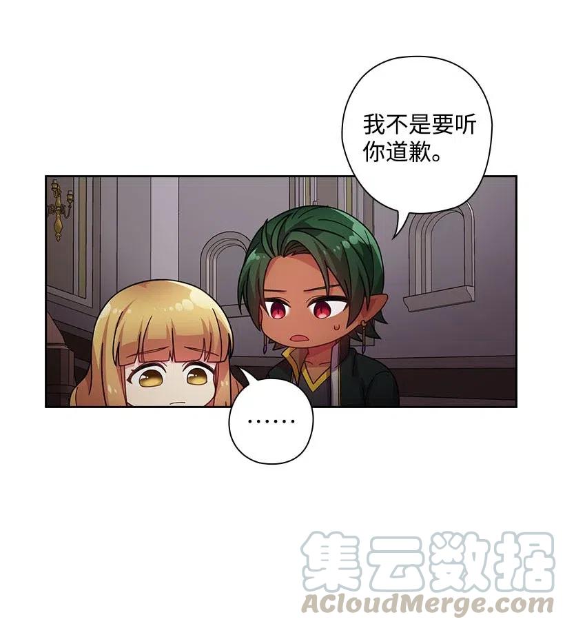 《王的贡女》108 索性造反吧 第13页