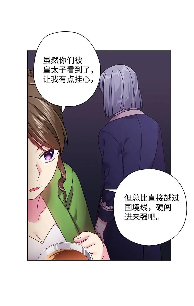 《王的贡女》108 索性造反吧 第47页