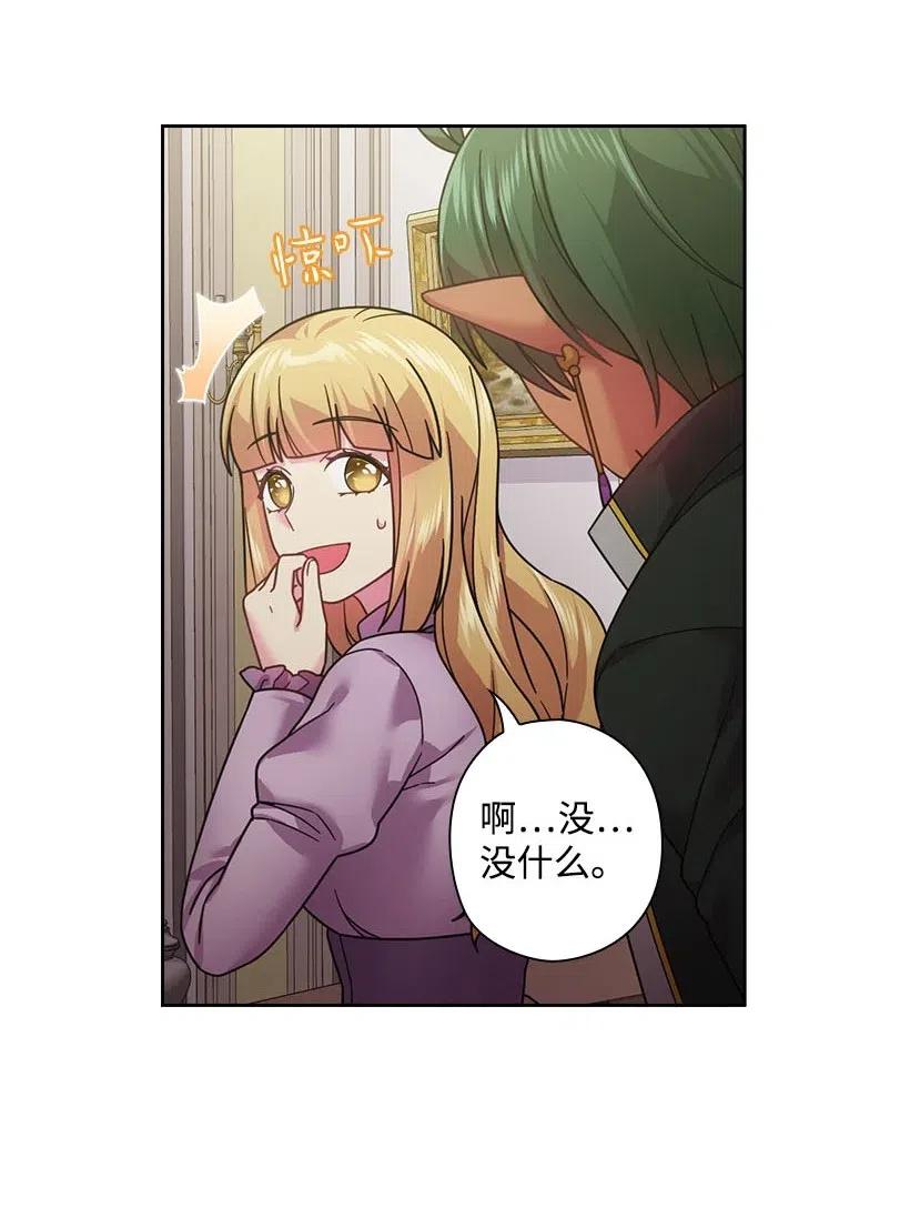 《王的贡女》108 索性造反吧 第8页