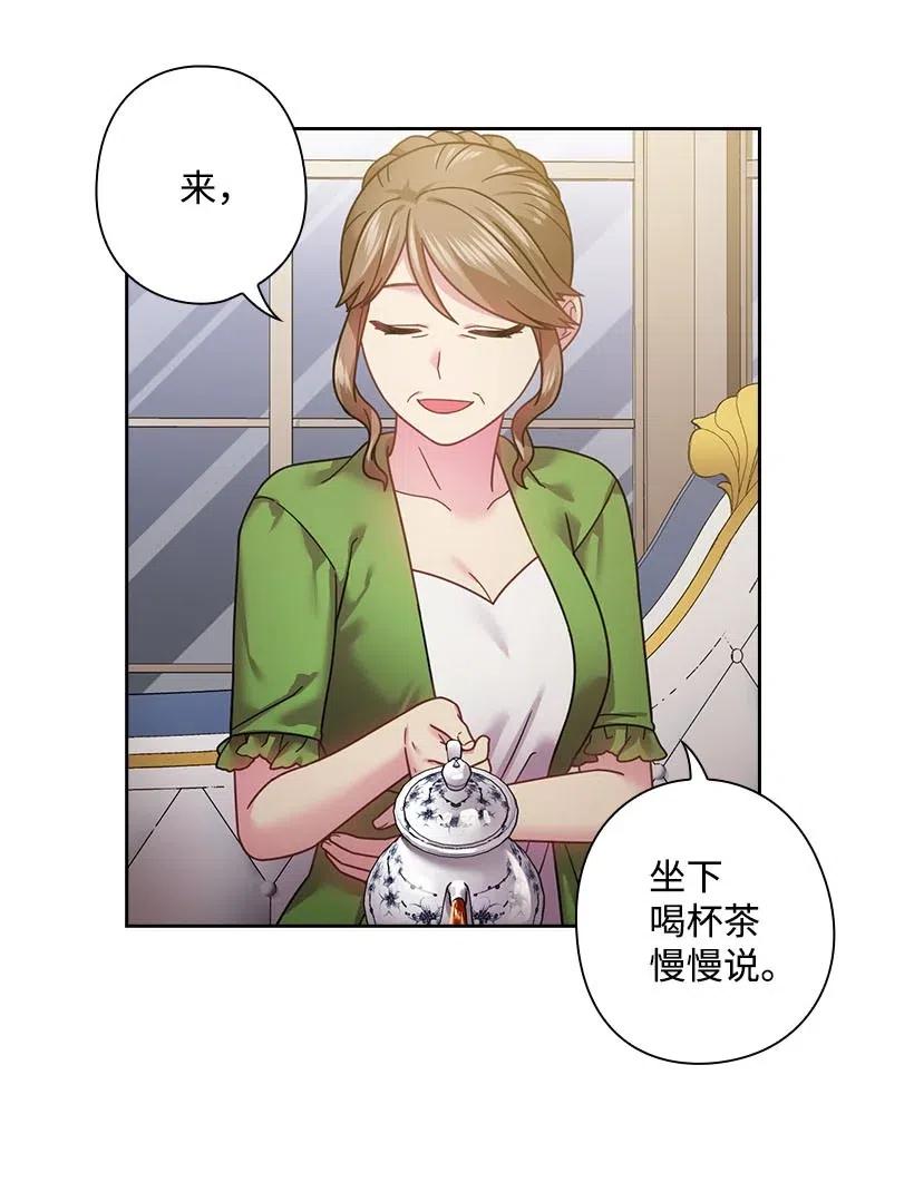 《王的贡女》108 索性造反吧 第44页