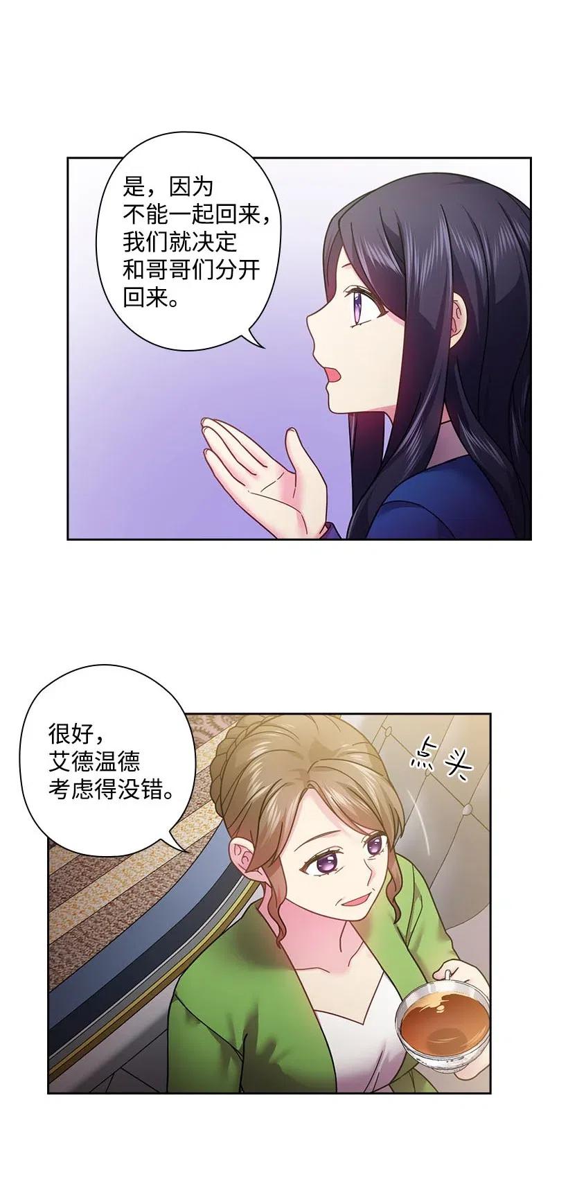 《王的贡女》108 索性造反吧 第46页