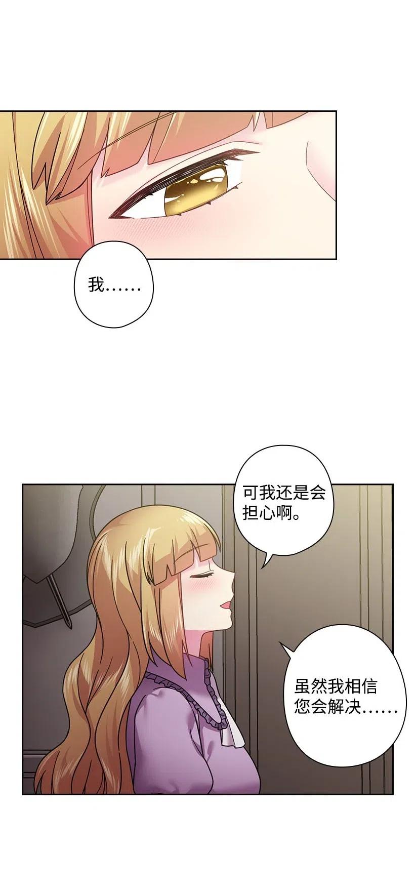 《王的贡女》108 索性造反吧 第19页