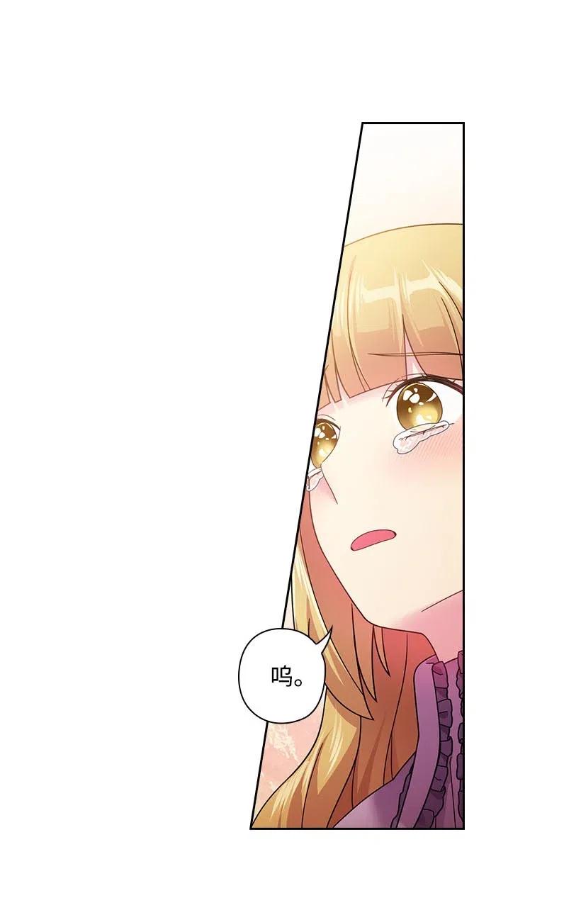 《王的贡女》108 索性造反吧 第39页