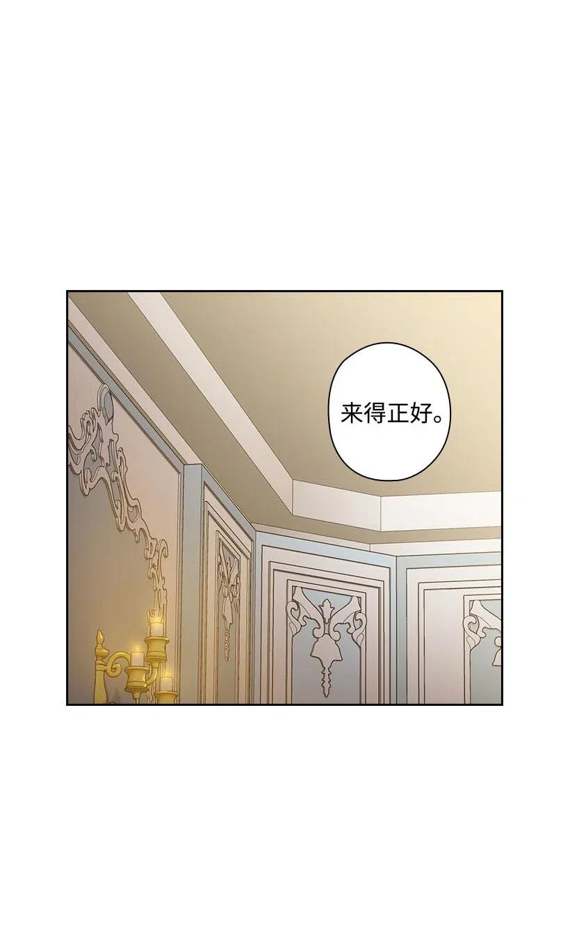 《王的贡女》108 索性造反吧 第42页