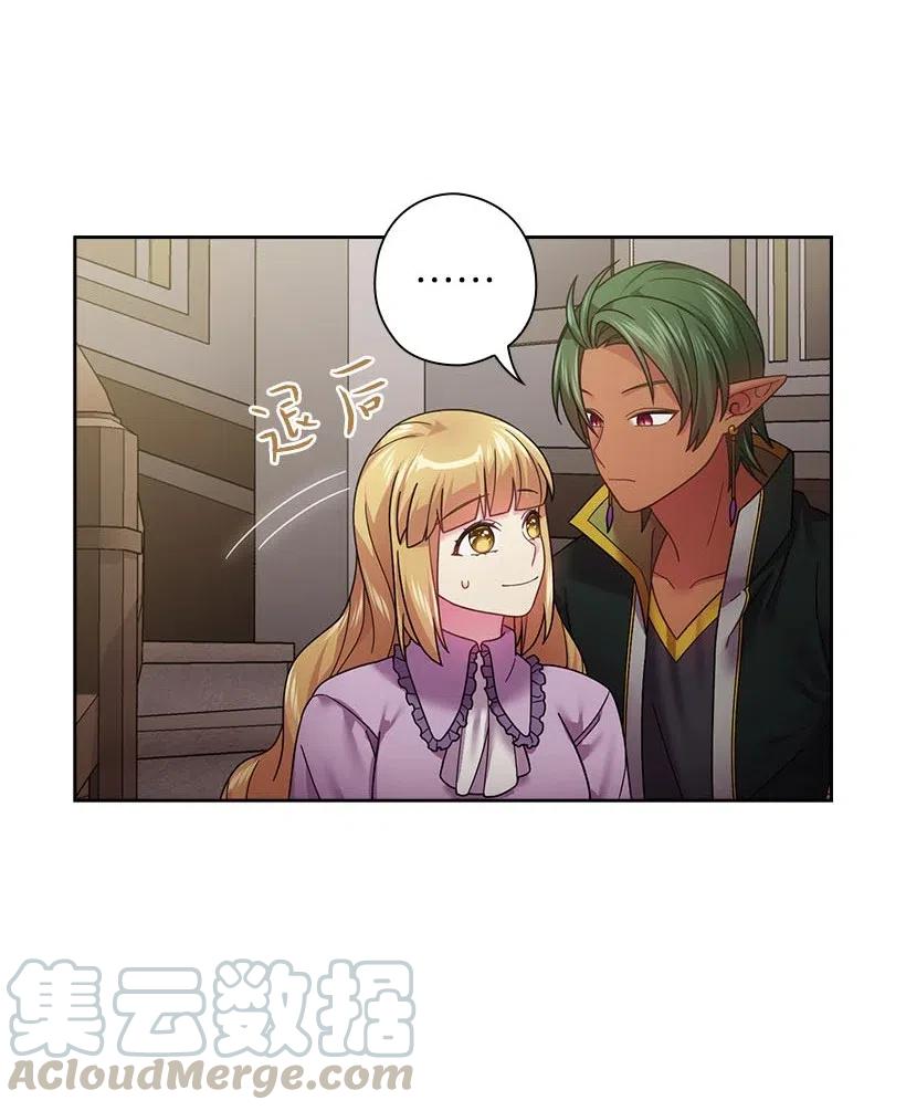 《王的贡女》108 索性造反吧 第9页