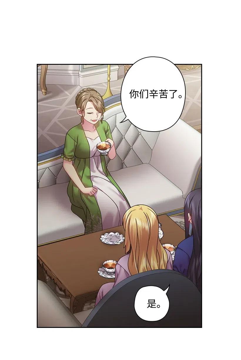 《王的贡女》108 索性造反吧 第48页