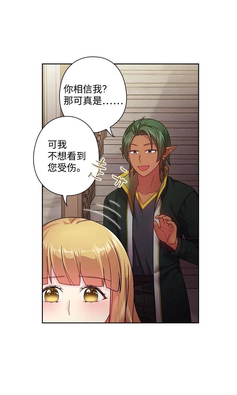 《王的贡女》108 索性造反吧 第20页