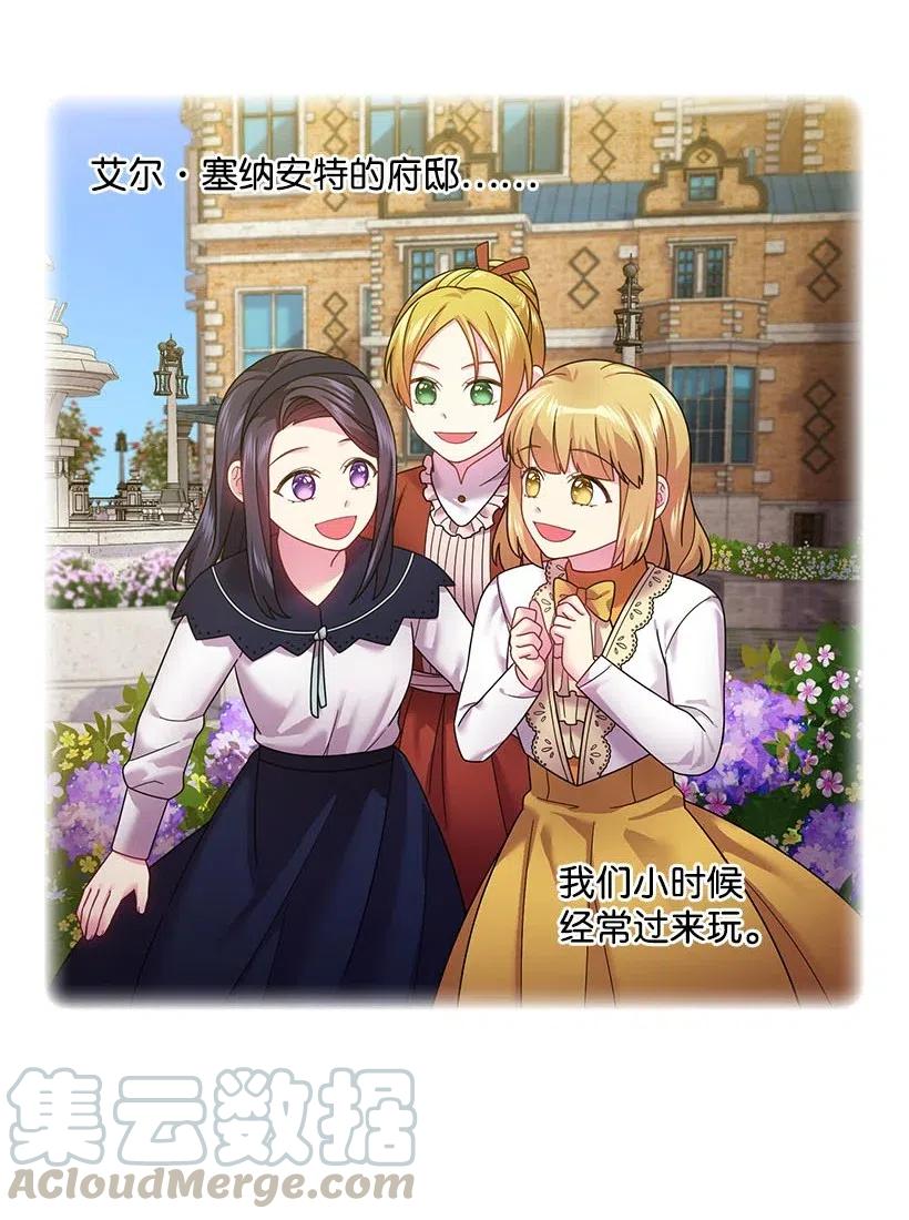 《王的贡女》108 索性造反吧 第5页
