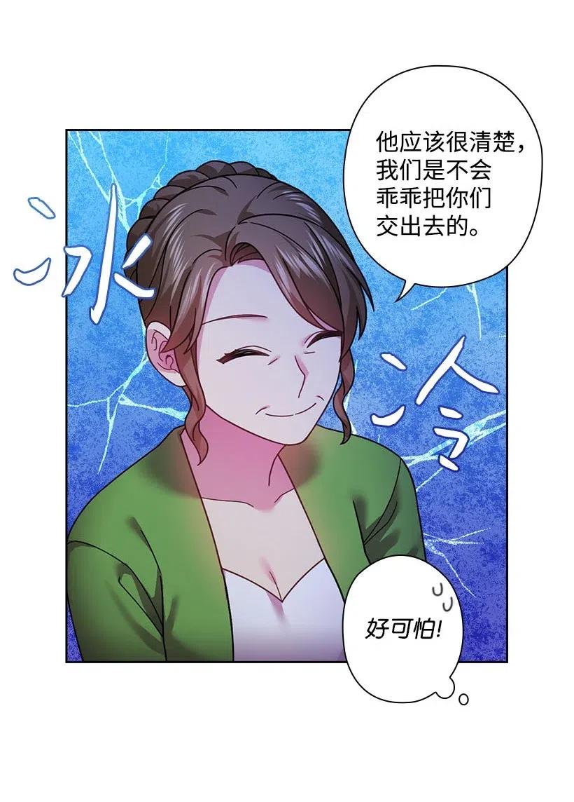 《王的贡女》108 索性造反吧 第51页