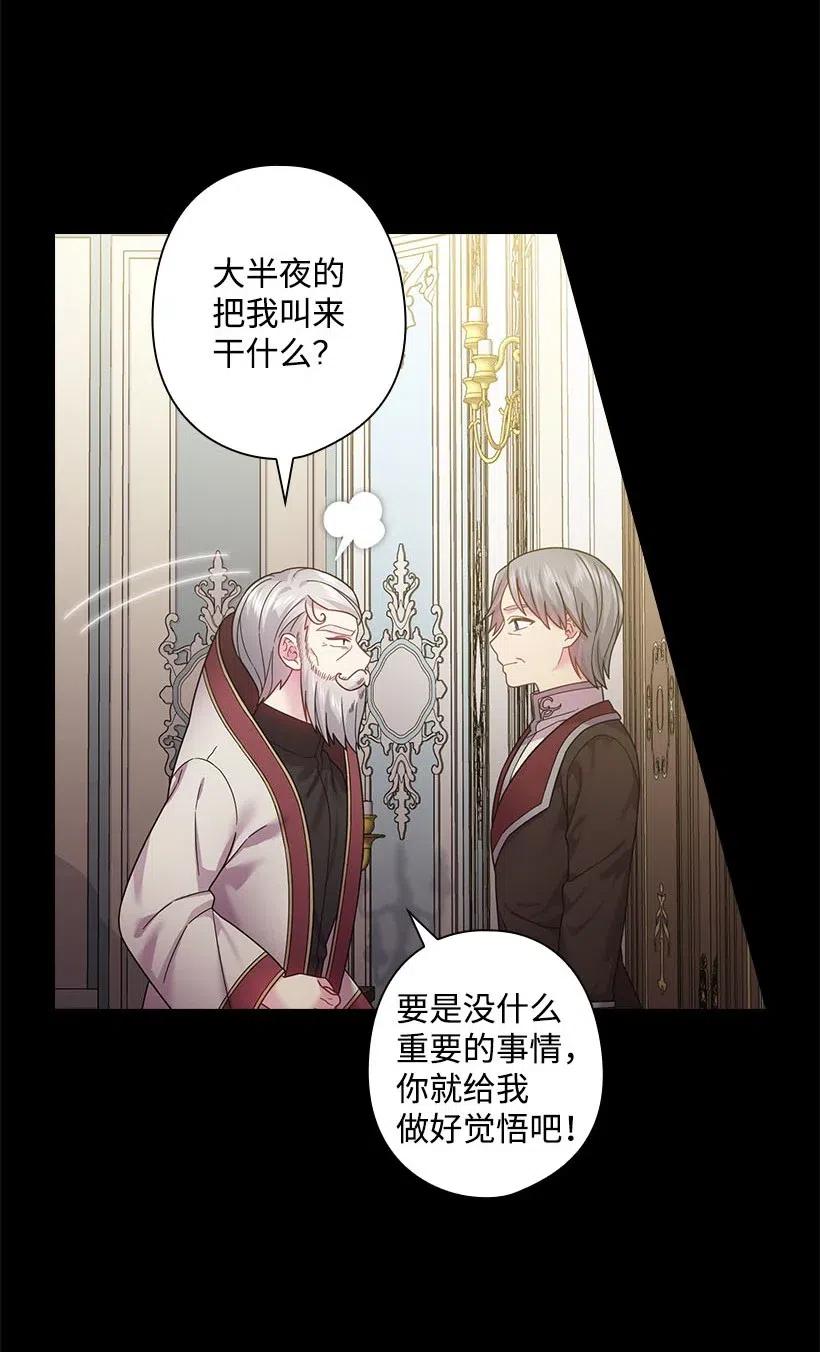《王的贡女》108 索性造反吧 第30页