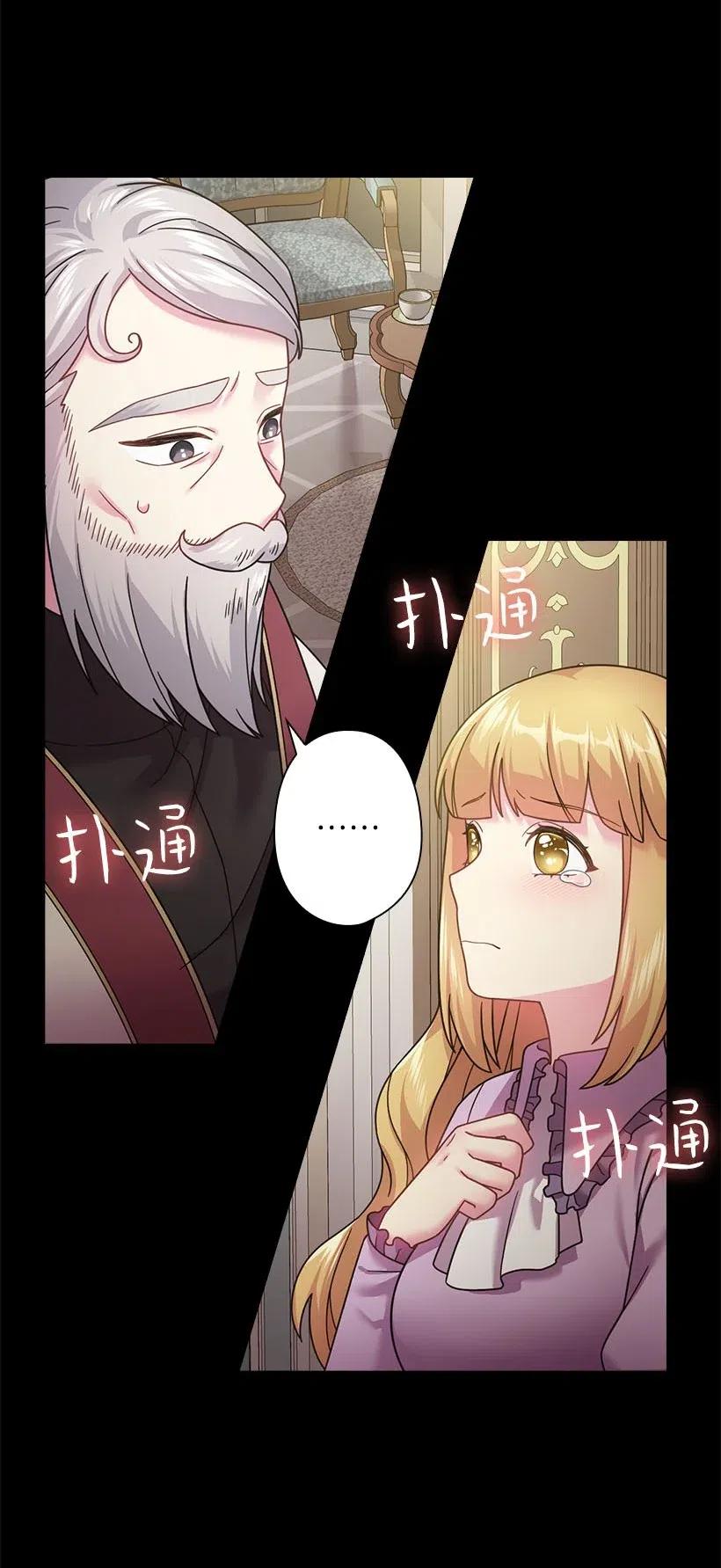 《王的贡女》108 索性造反吧 第35页
