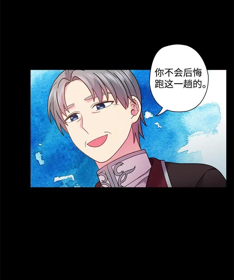《王的贡女》108 索性造反吧 第31页