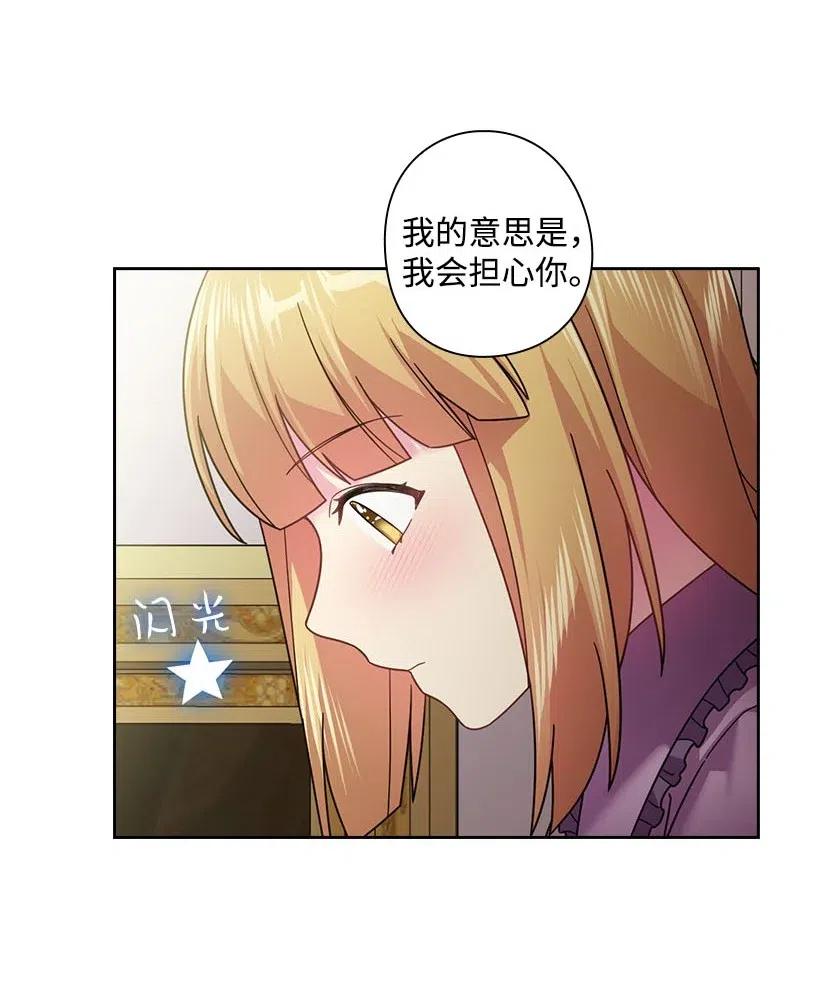 《王的贡女》108 索性造反吧 第15页