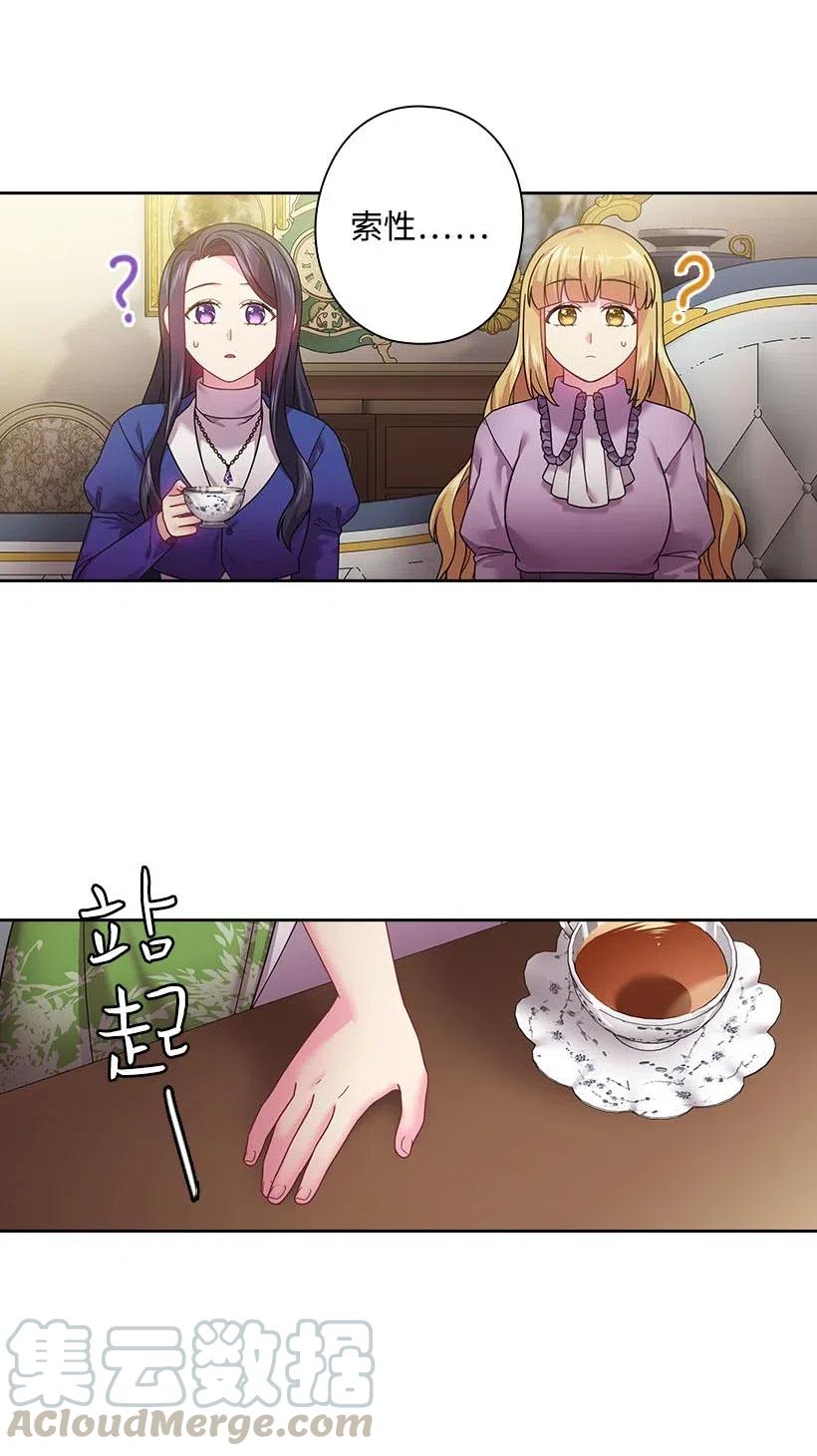 《王的贡女》108 索性造反吧 第53页