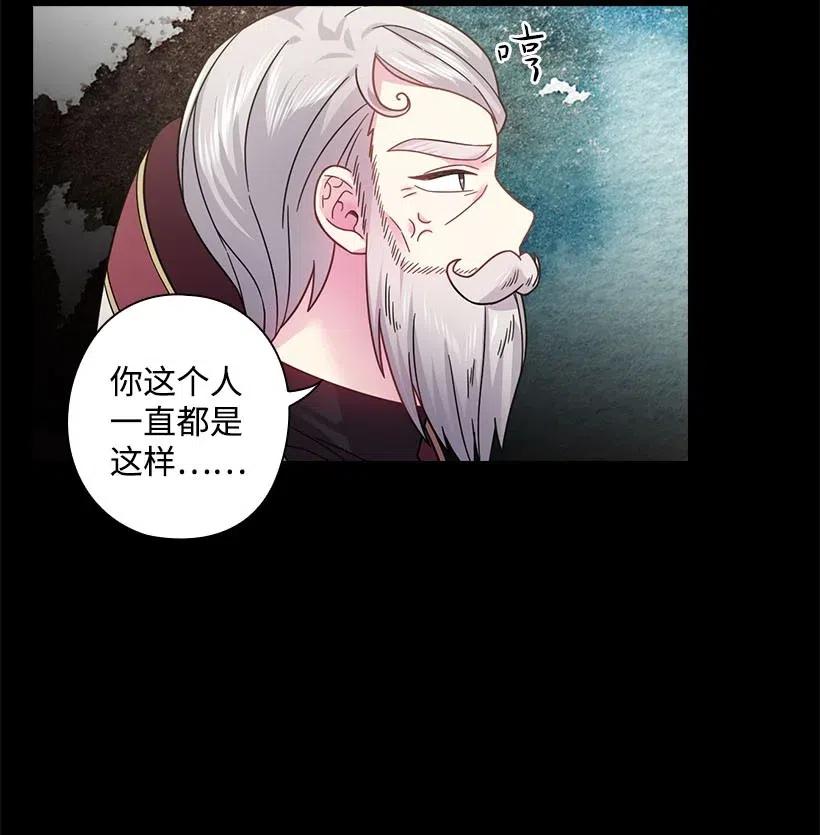 《王的贡女》108 索性造反吧 第32页