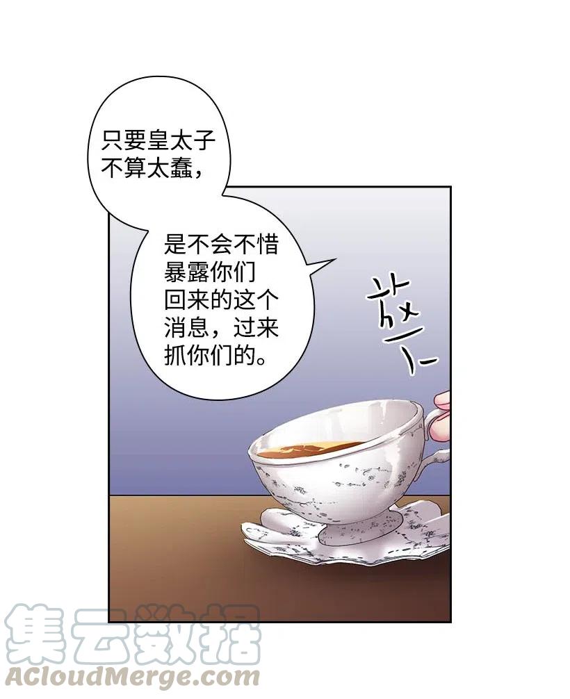 《王的贡女》108 索性造反吧 第49页