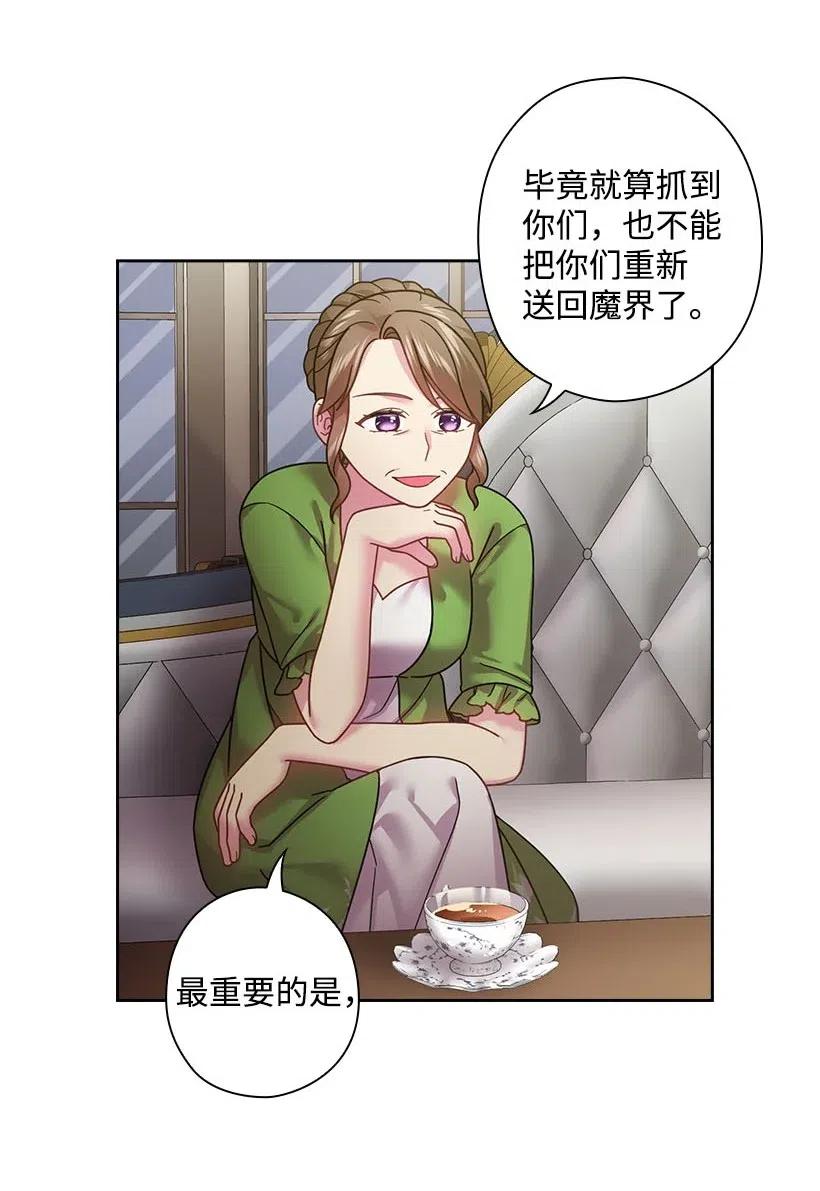 《王的贡女》108 索性造反吧 第50页