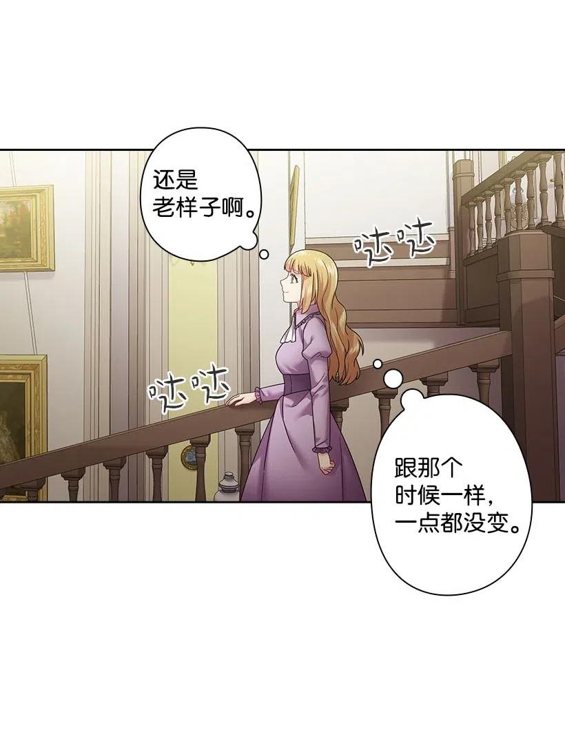 《王的贡女》108 索性造反吧 第4页