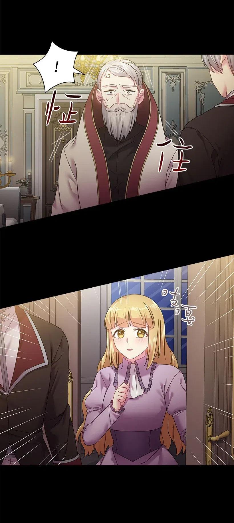 《王的贡女》108 索性造反吧 第34页
