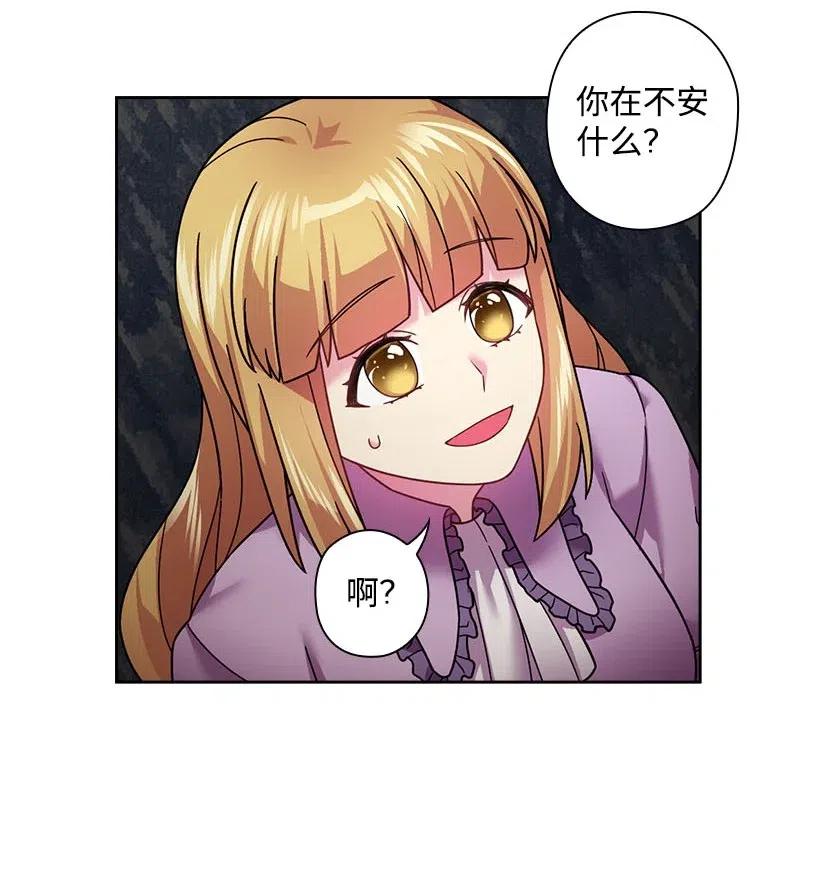 《王的贡女》108 索性造反吧 第10页