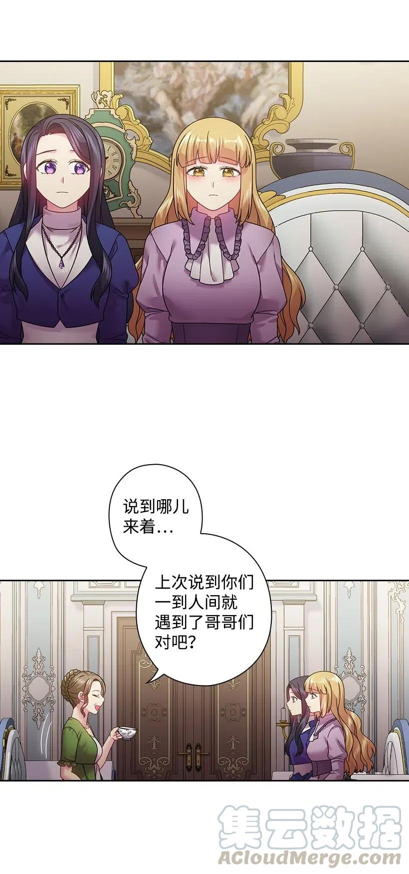 《王的贡女》108 索性造反吧 第45页