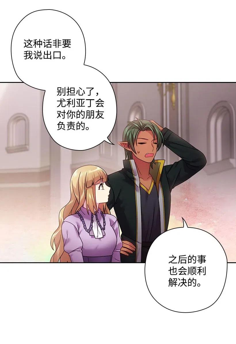 《王的贡女》108 索性造反吧 第16页