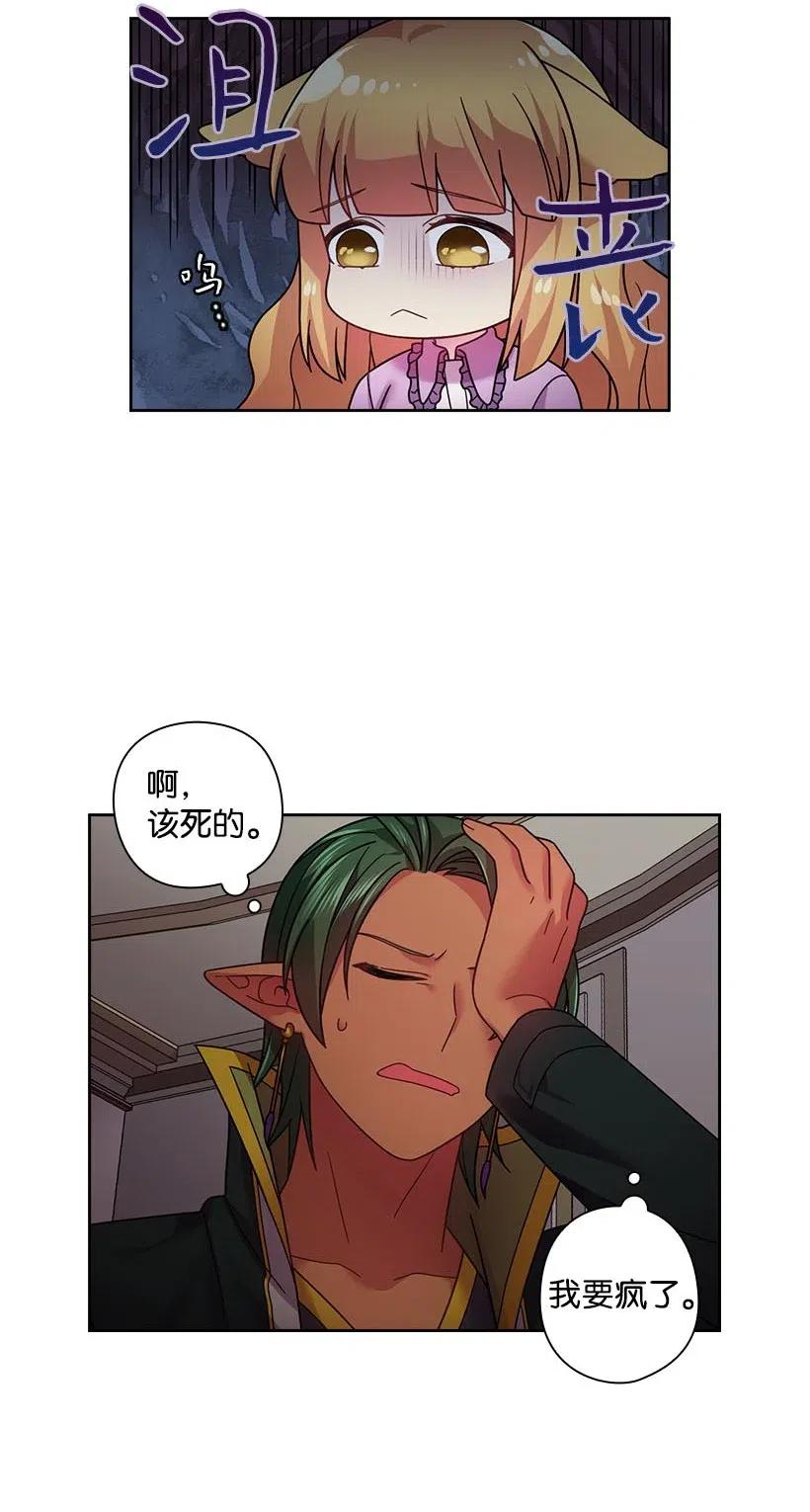 《王的贡女》108 索性造反吧 第14页