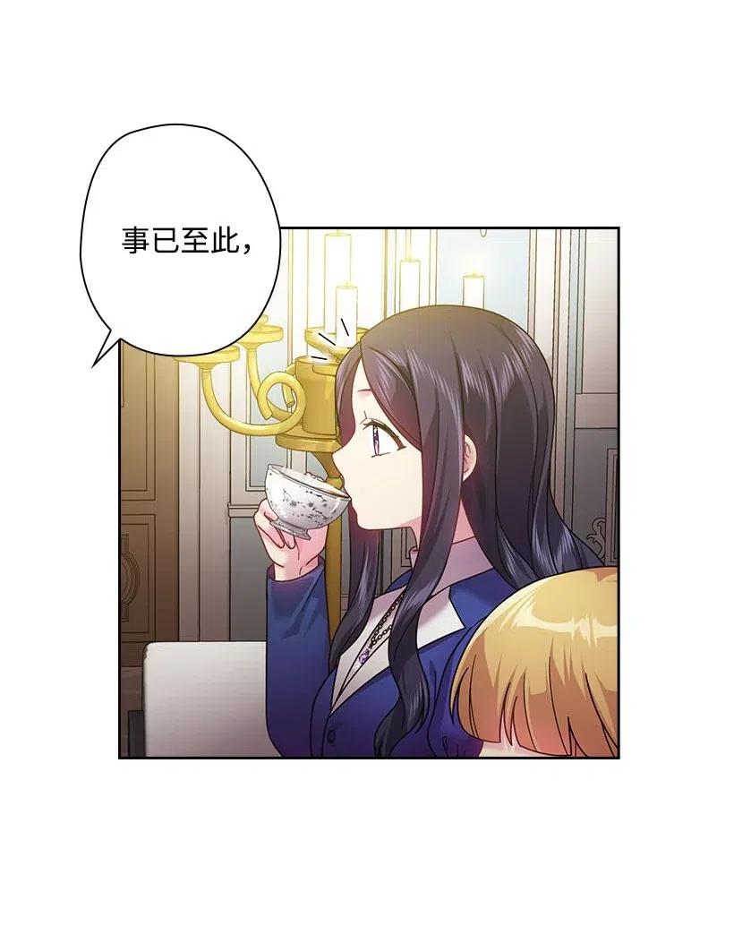 《王的贡女》108 索性造反吧 第52页