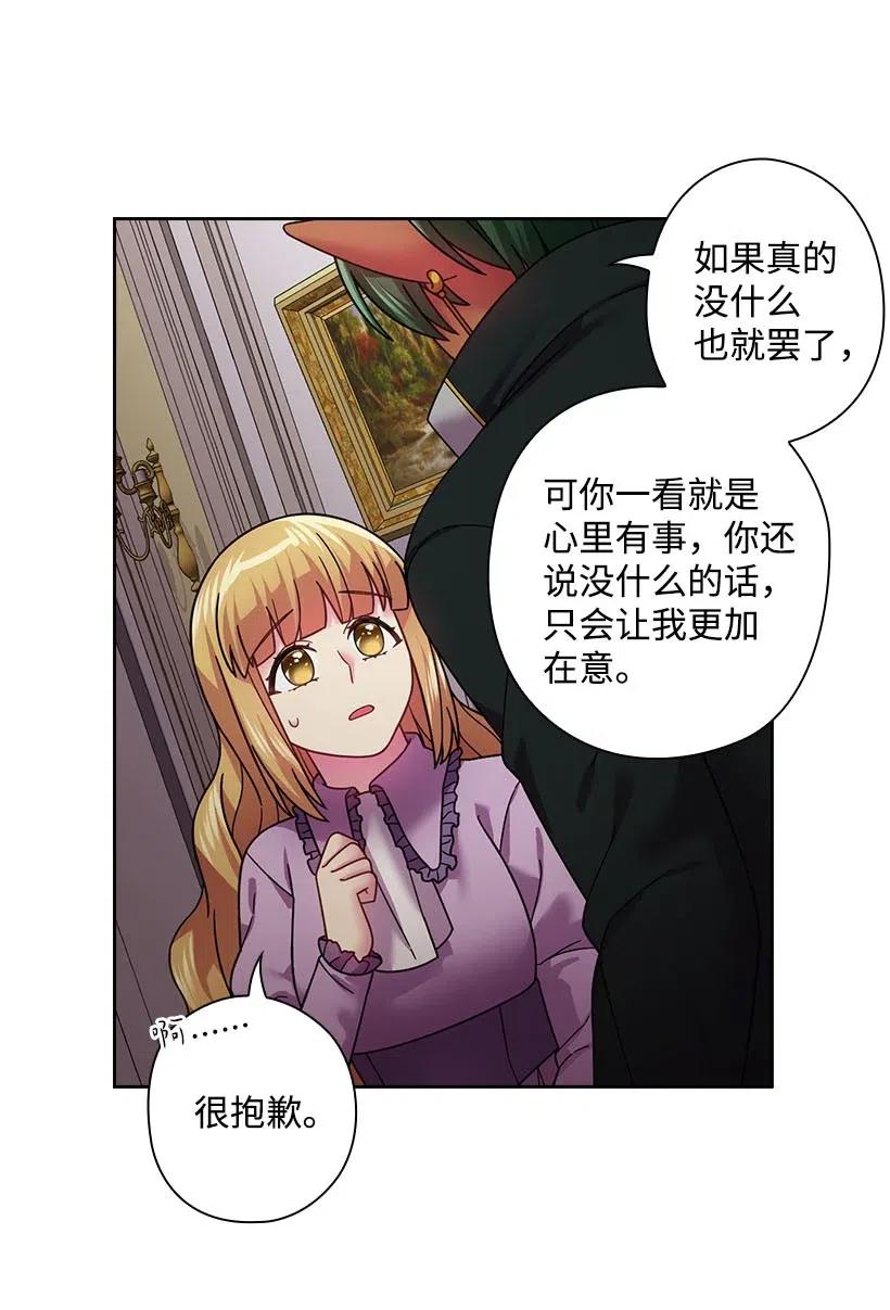 《王的贡女》108 索性造反吧 第12页