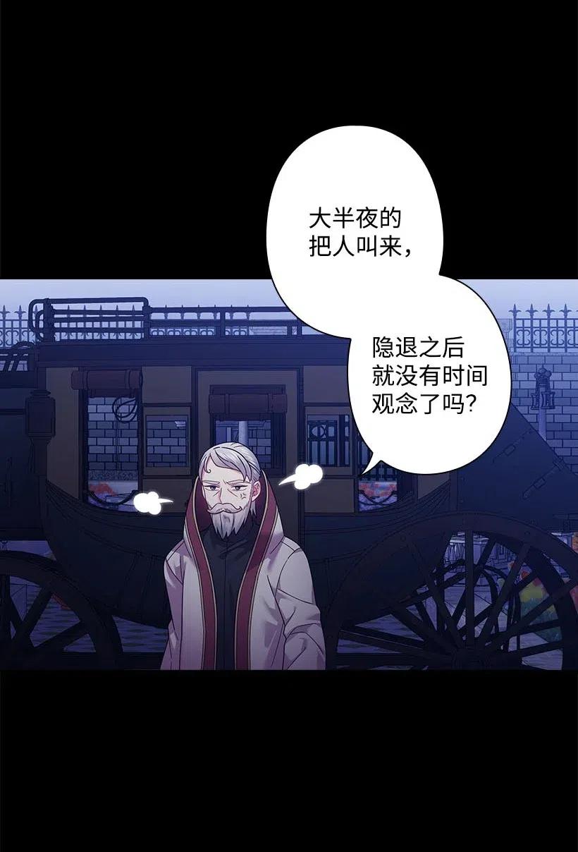《王的贡女》108 索性造反吧 第26页