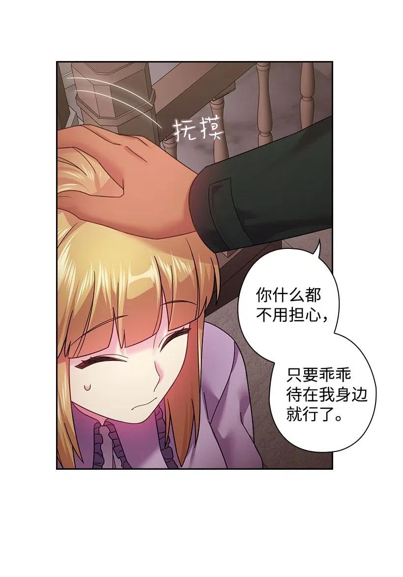 《王的贡女》108 索性造反吧 第18页