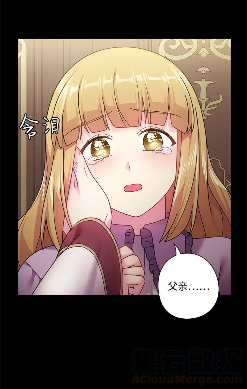 《王的贡女》108 索性造反吧 第37页