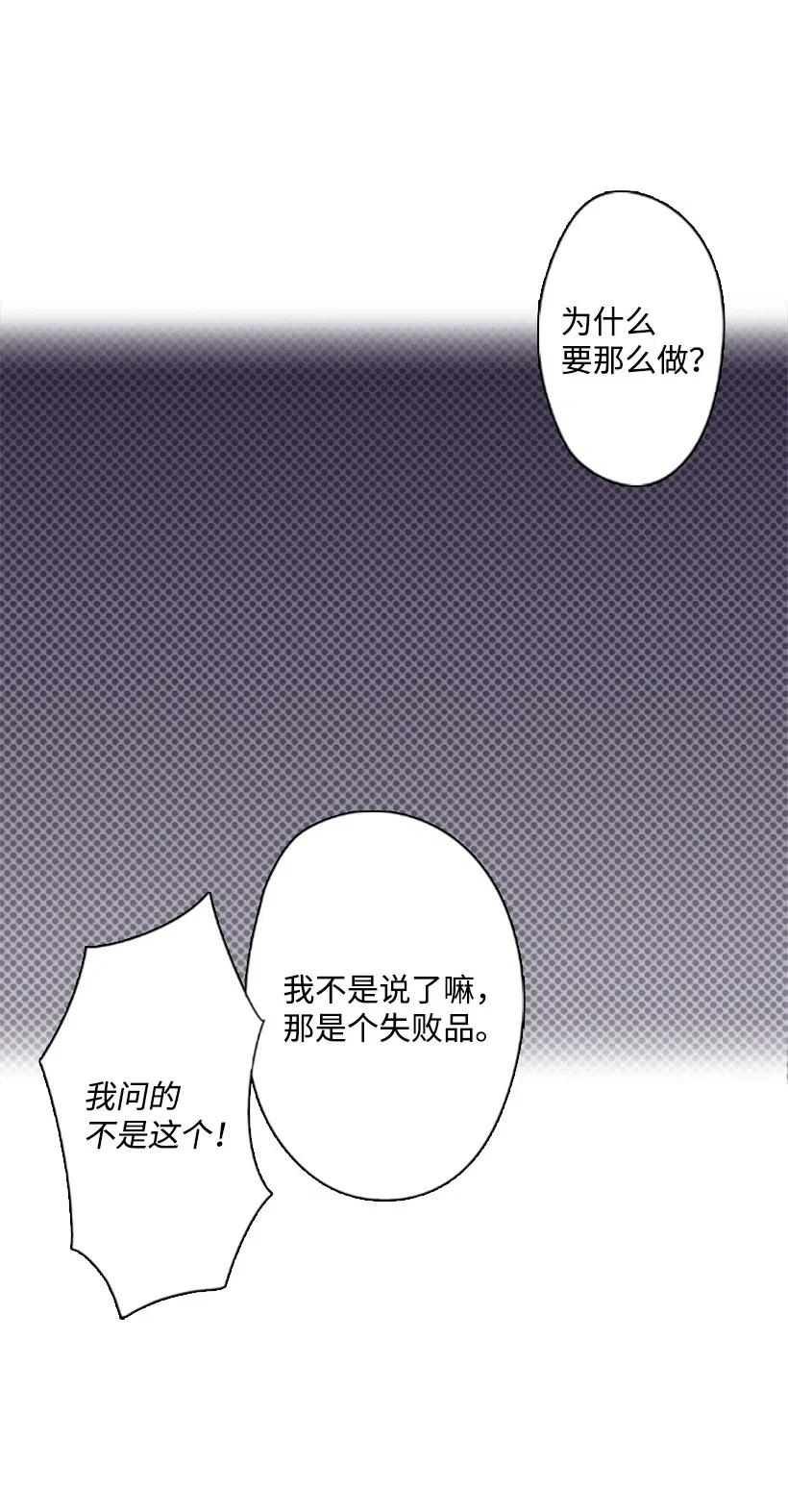 《王的贡女》10 魔界语 第11页