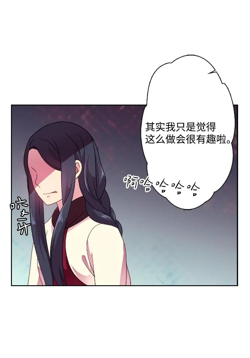 《王的贡女》10 魔界语 第18页