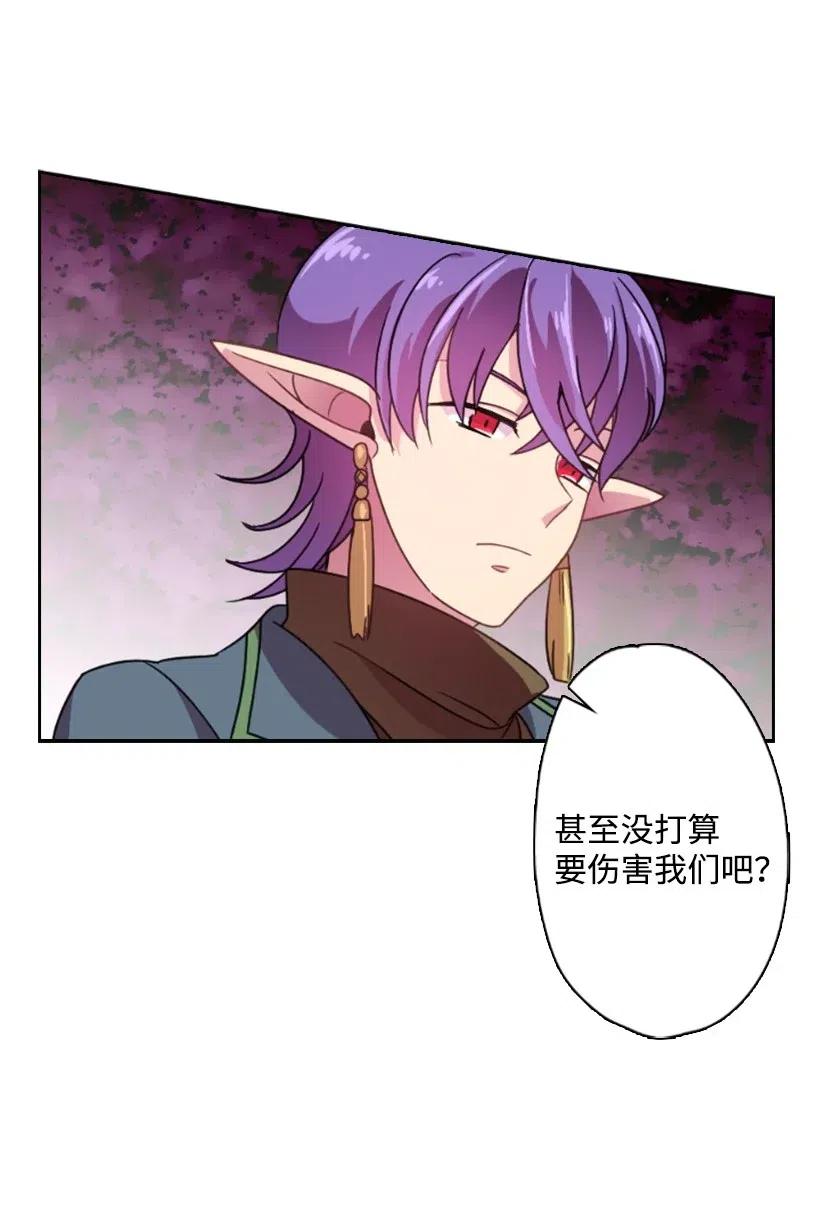 《王的贡女》10 魔界语 第13页