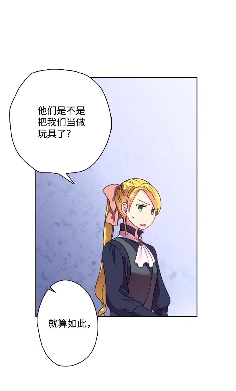 《王的贡女》10 魔界语 第43页