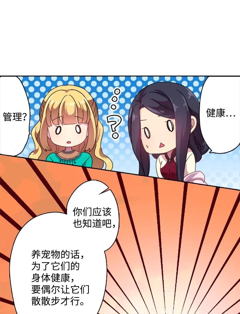 《王的贡女》10 魔界语 第16页