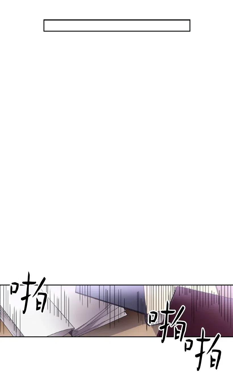《王的贡女》10 魔界语 第47页