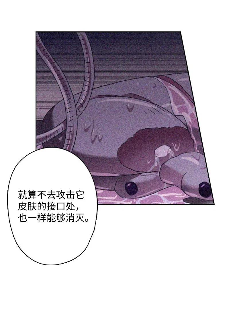 《王的贡女》10 魔界语 第9页