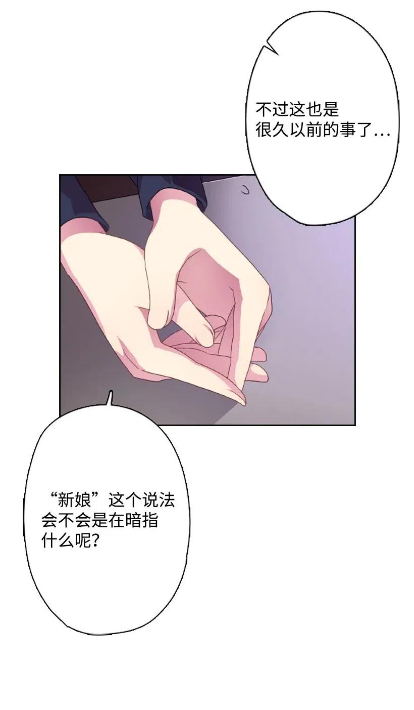 《王的贡女》10 魔界语 第38页