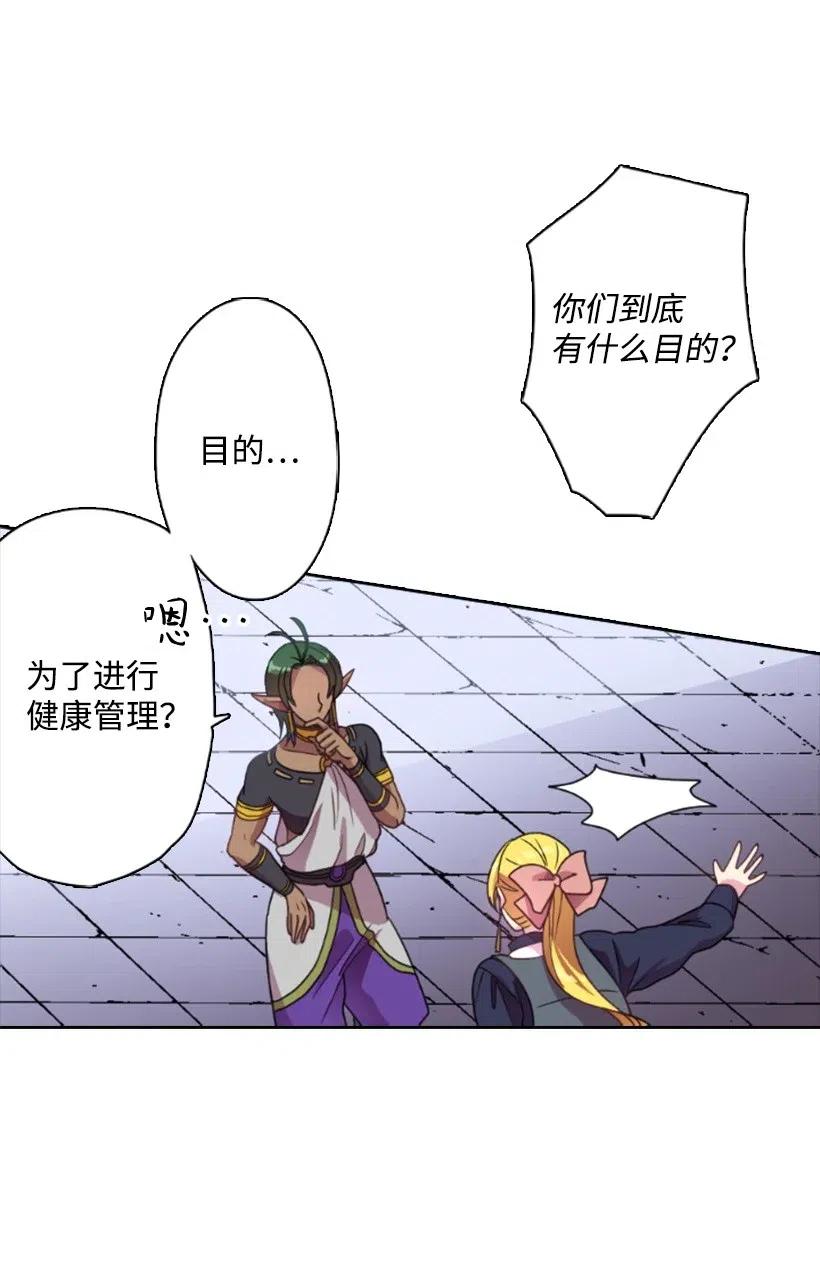 《王的贡女》10 魔界语 第15页