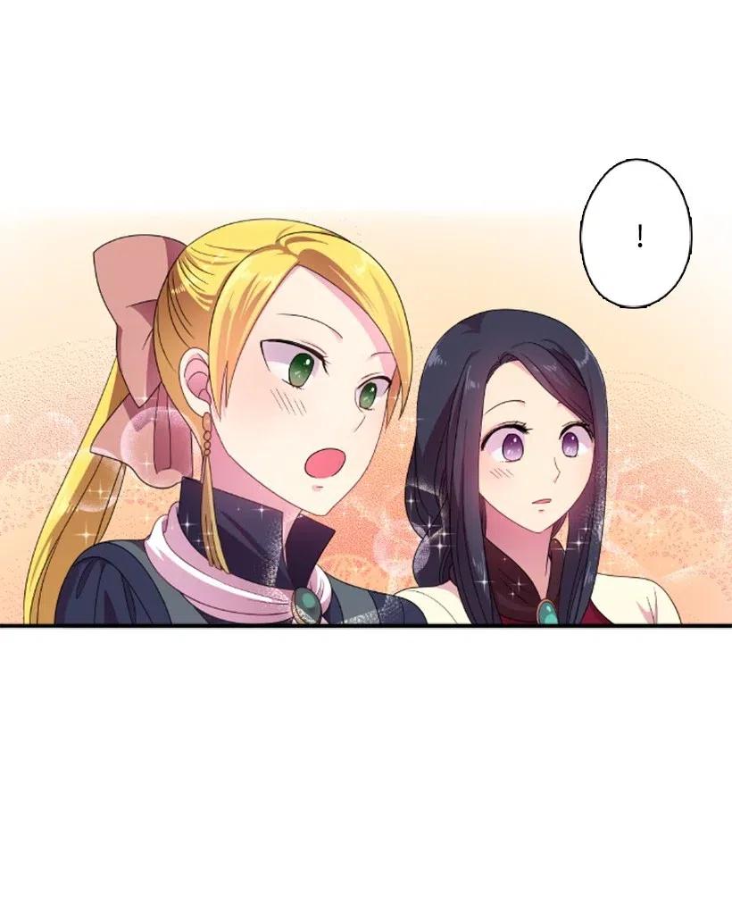 《王的贡女》10 魔界语 第45页