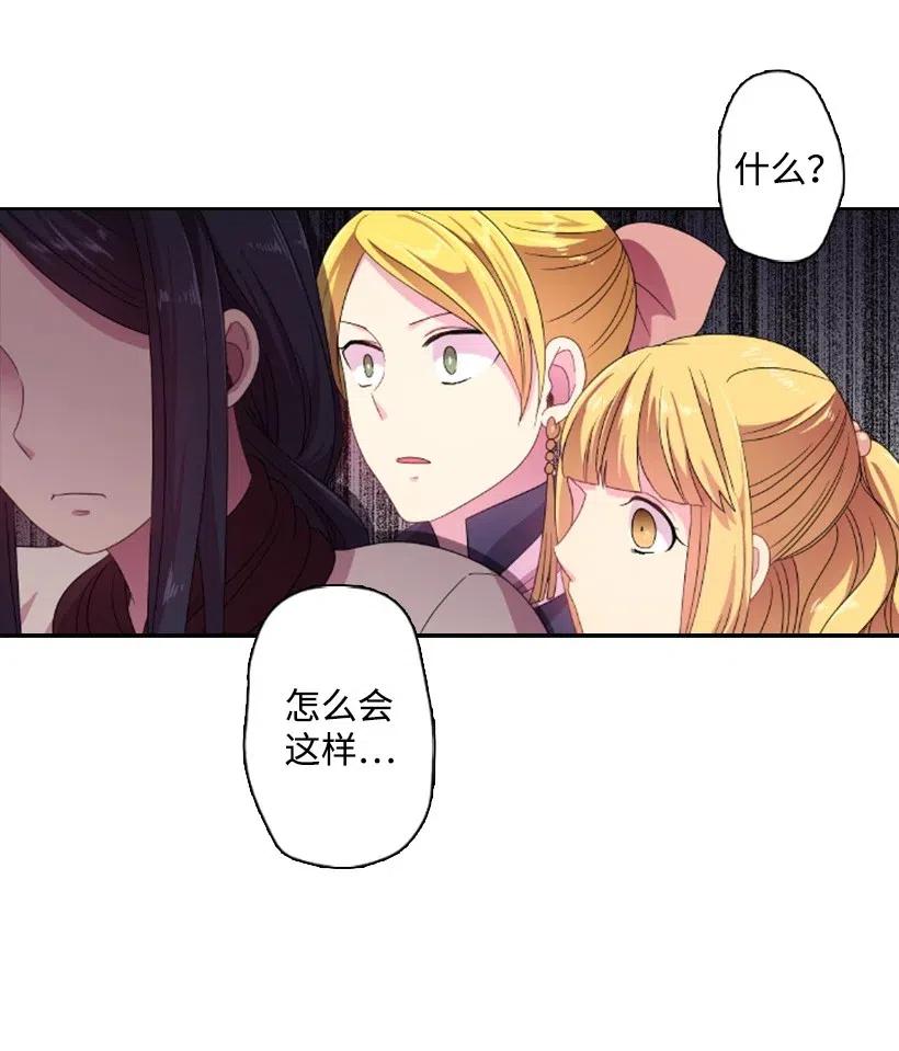 《王的贡女》10 魔界语 第31页